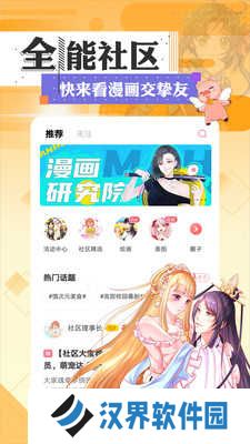 极品漫画