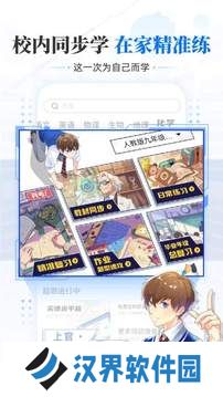 洋葱学院