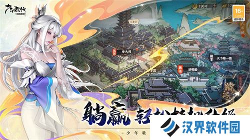 少年歌行风花雪月