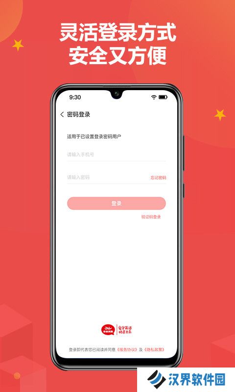 佳音英语