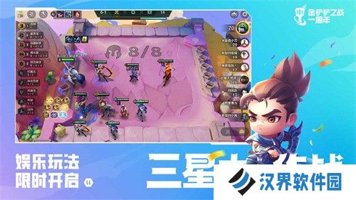金铲铲之战