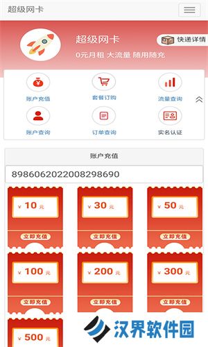 5G营业厅