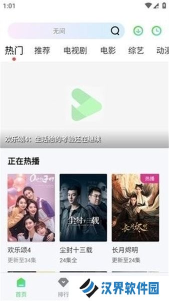 极速影视