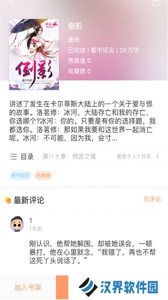 当书网