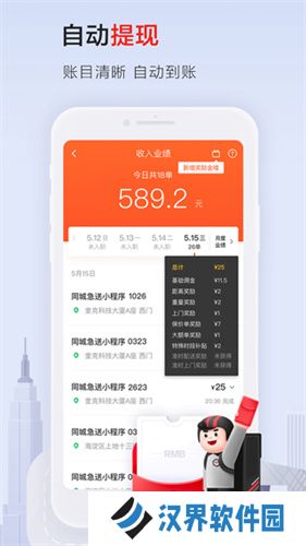 顺丰同城骑士