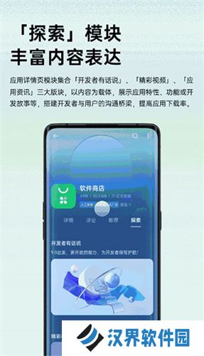 oppo应用商城