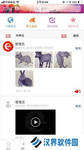 平安是福
