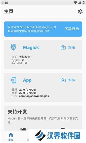 Magisk模块仓库