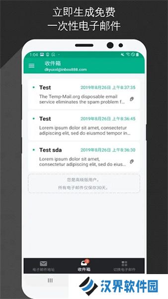 tempmail邮箱