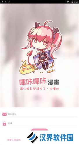 哔咔庇护所