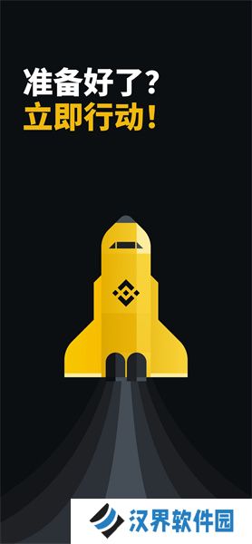 安币app官方版最新安装包