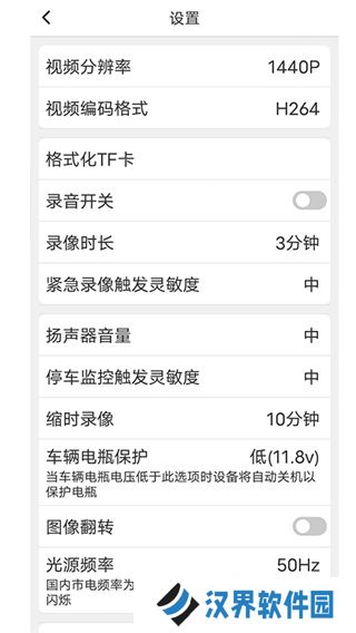 路影行车记录仪车机版