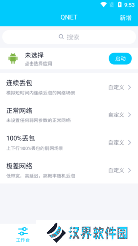 北辞弱网6.0