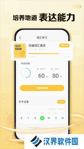 口袋英语