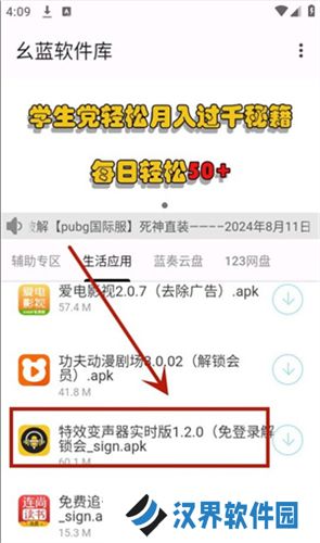 幺蓝软件库