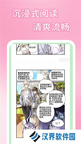 51漫画免费版