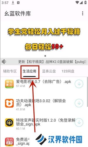 幺蓝软件库