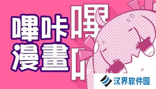 哔咔庇护所