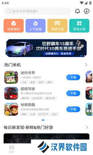 魔玩助手