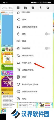 puffin浏览器安卓版