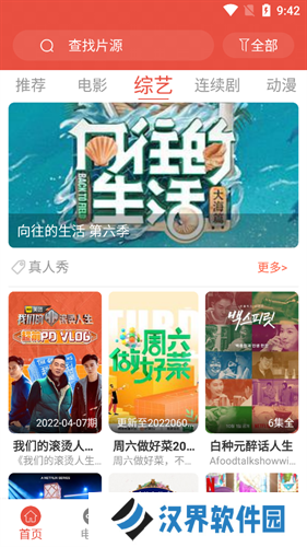 哇哇影视