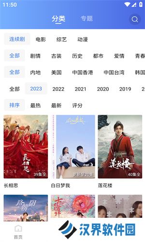 火鸟影视