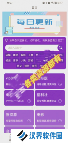幺蓝软件库
