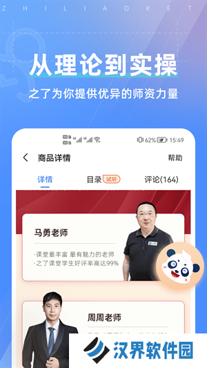 之了课堂