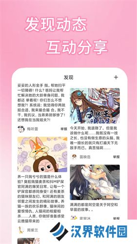 51漫画免费版