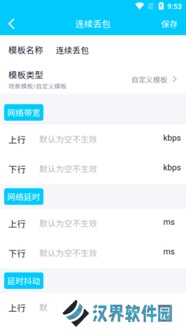北辞弱网6.0