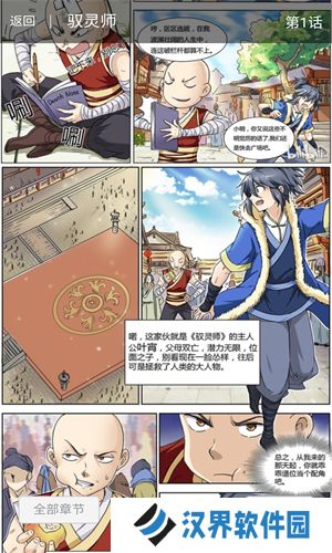 漫画星app