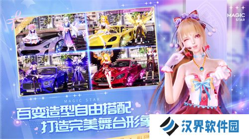 唱舞全明星