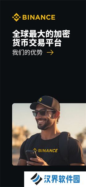 安币app官方版最新安装包