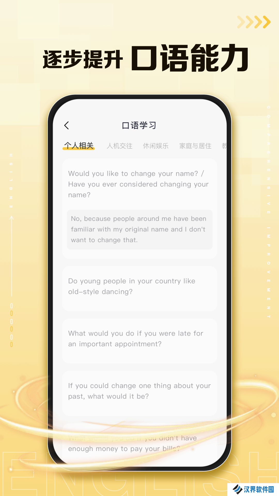 口袋英语