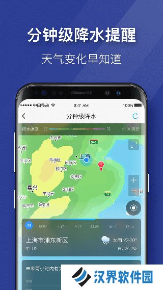 即刻天气最新版