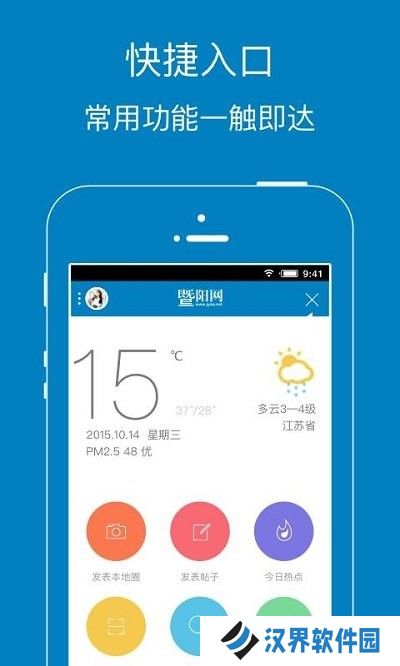 江阴论坛暨阳社区