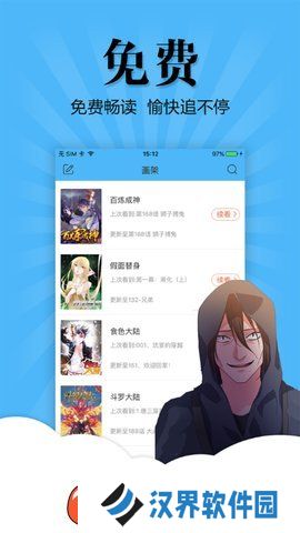 扑飞漫画最新版