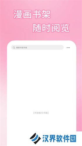 51漫画免费版