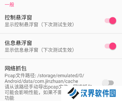 北辞弱网6.0