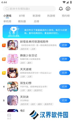 魔玩助手