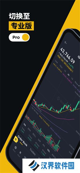 安币app官方版最新安装包
