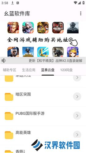 幺蓝软件库