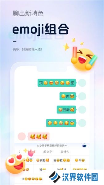 手心输入法