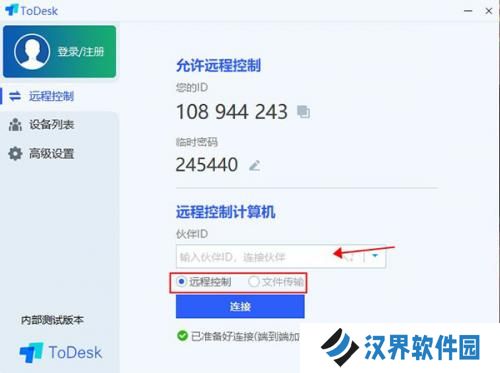 ToDesk云电脑