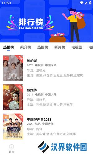 火鸟影视