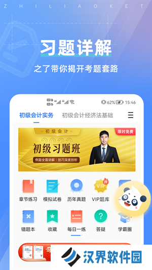 之了课堂