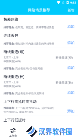 北辞弱网6.0