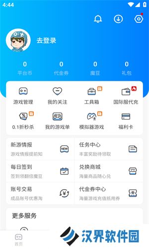 魔玩助手