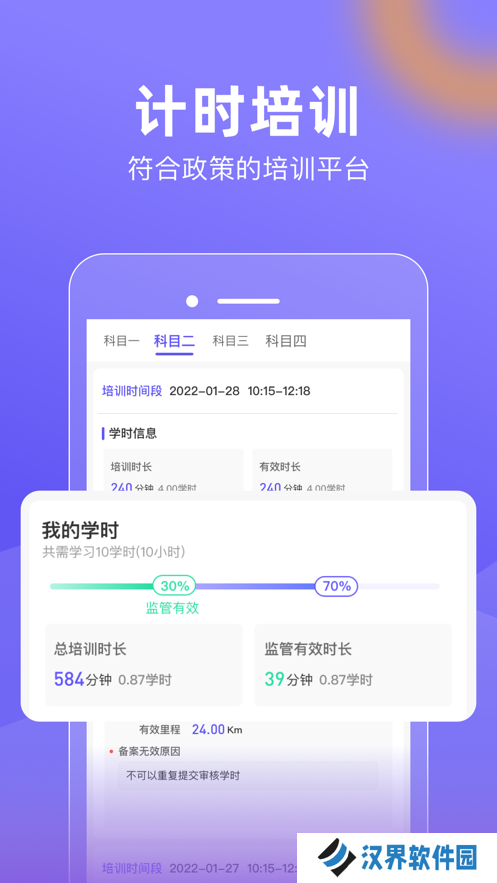 星唯学驾照