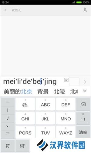 手心输入法